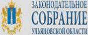Законодательное собрание Ульяновской области